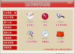 合肥健身房管理系統(tǒng)選購(gòu)指南 軟件功能、價(jià)格與規(guī)格型號(hào)詳解